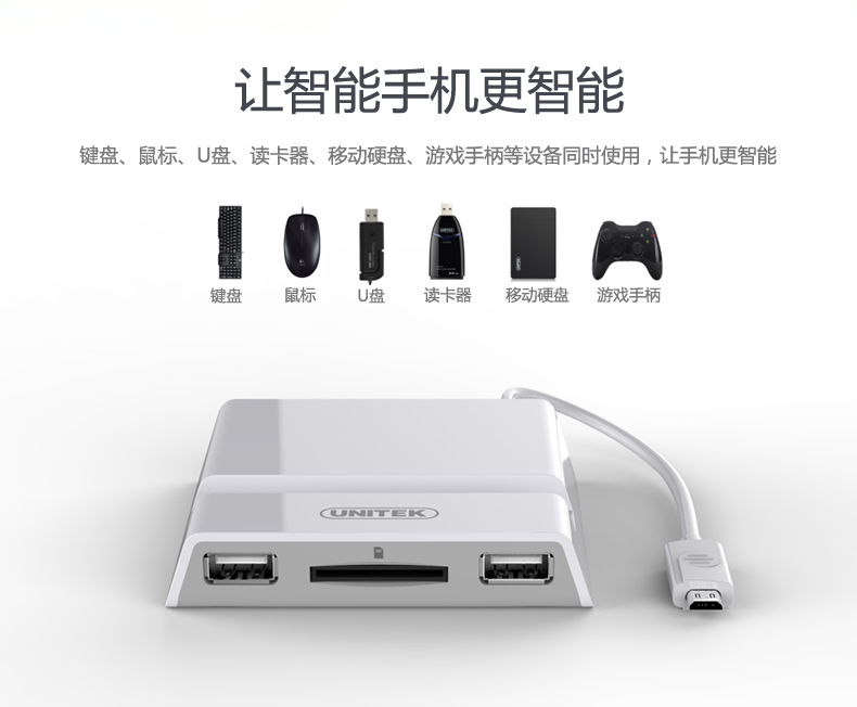 Concentrateur USB - Ref 372893 Image 11