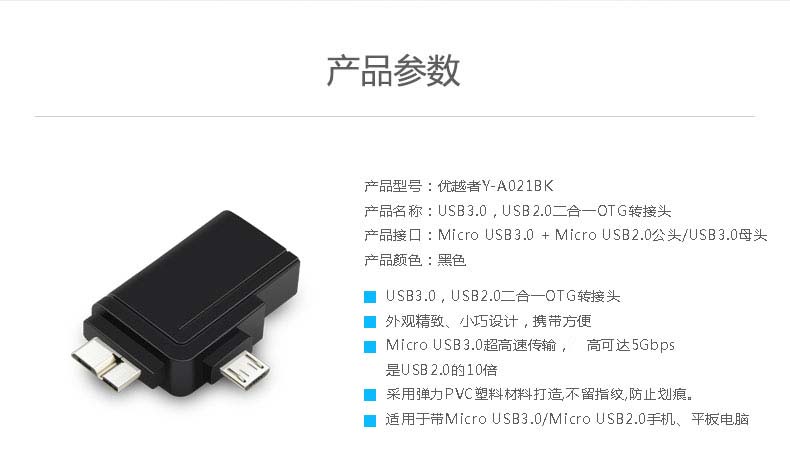 Concentrateur USB - Ref 372876 Image 8