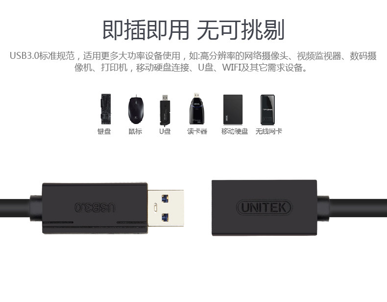 Prolongateur USB - Ref 433814 Image 9
