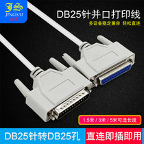 Printer data cable DB25-pin extension cord 25-pin to 25-hole male-to-female wire 25-core printer cable 1 5 meters 3 meters 5 meters