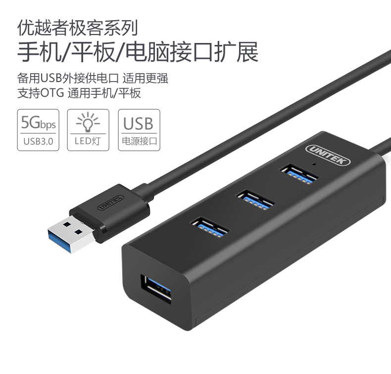 Hub USB - Ref 372875 Image 6