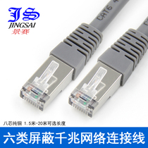 Six types of shielded network cable for Jingsai server metal head oxygen-free copper wire network cable for computer room 1 m-20 m