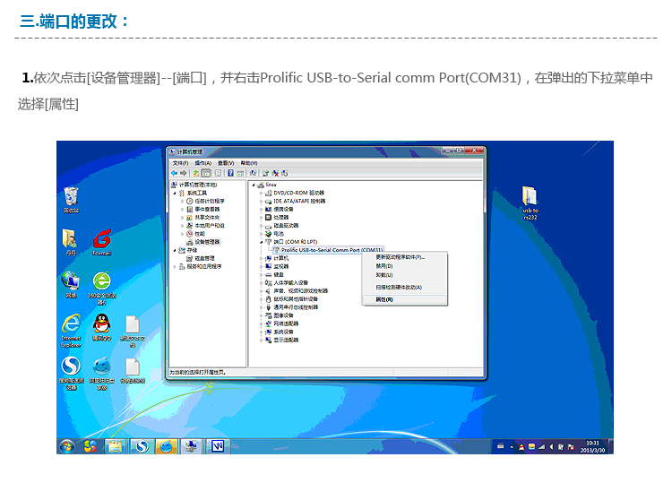 Concentrateur USB - Ref 372891 Image 24