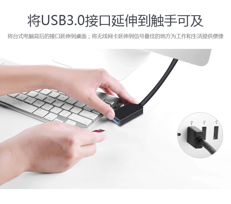 Prolongateur USB - Ref 433814 Image 6