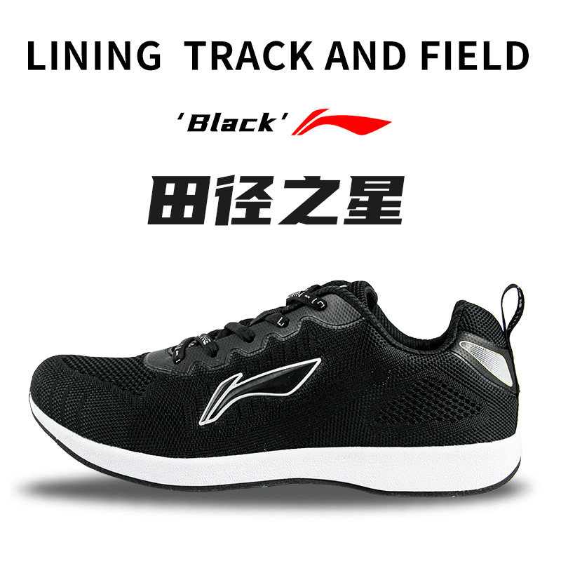 Li Ning Sports Training Shoes Middle School Sports Special Shoes Men And Women Standout Dancing long running track and field sports body test shoes-Taobao