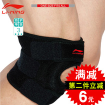 Li Ning pressure elastic support open breathable sports knee pad mountaineering basket feather foot fixed patella