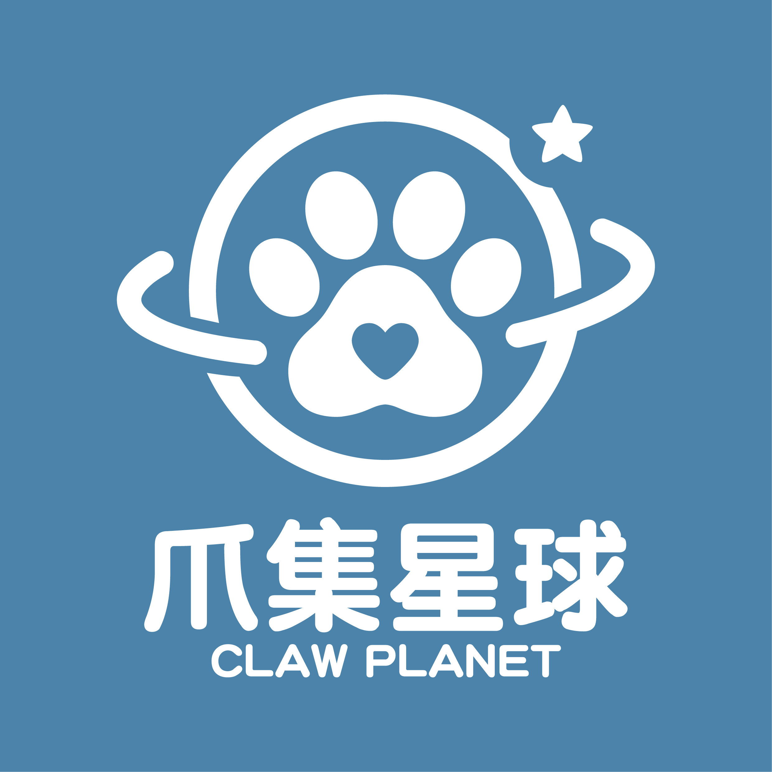 爪集星球