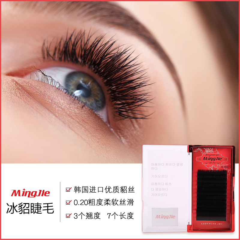 Korean famous eyelashes grafting eyelashes ice mink planting grafting thick and thick soft eyelashes 0 20 thick eyelashes