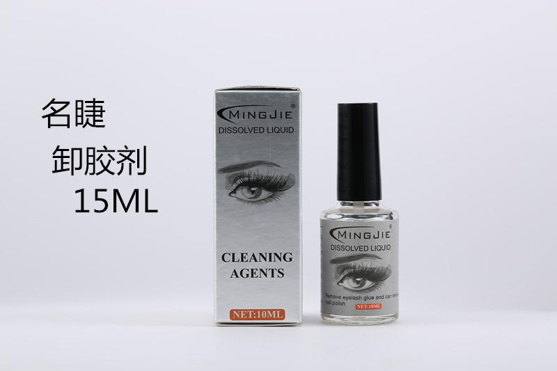 Grafted eyelash glue remover glue remover eyelash glue remover glue remover eyelash extension glue remover