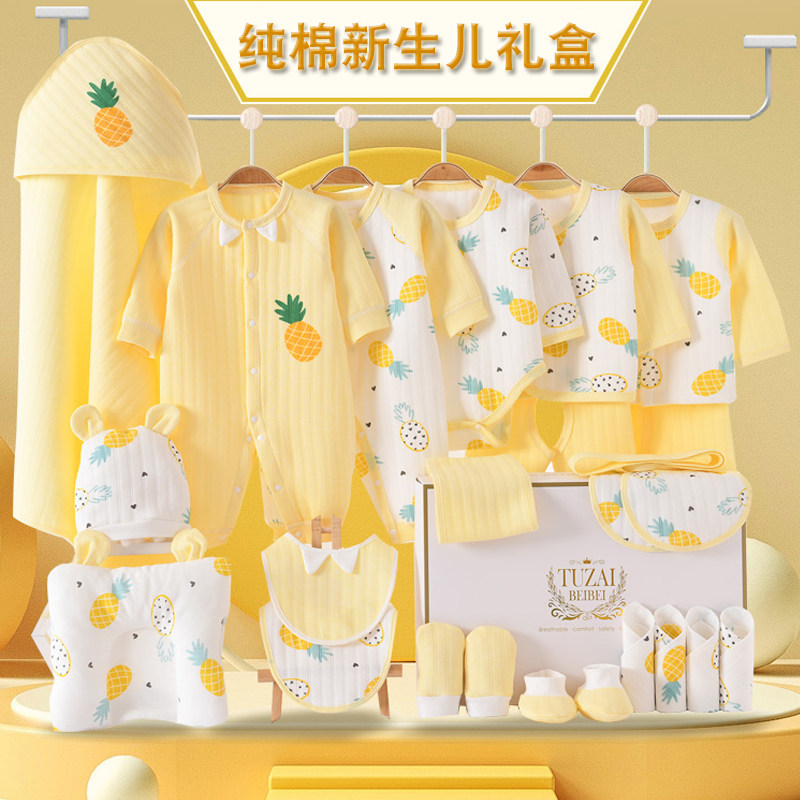Baby clothes newborn gift box spring autumn winter fever underwear newborn baby full moon meeting gift supplies cotton