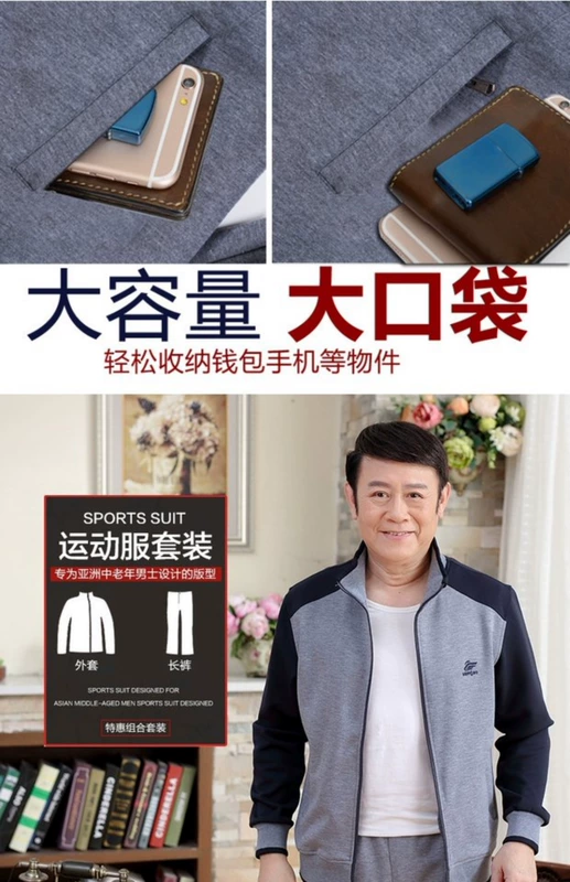 Bộ đồ thể thao nam mùa xuân và mùa thu giản dị thể thao trung niên hai mảnh bố đôi áo len tập thể dục chạy bộ quần áo