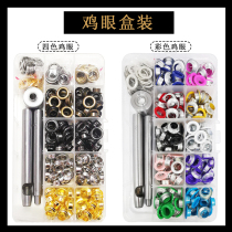 Manufacturers ready-made multi-specification iron color copper gasket with gasket tool box shoelace belt eyelet buckle
