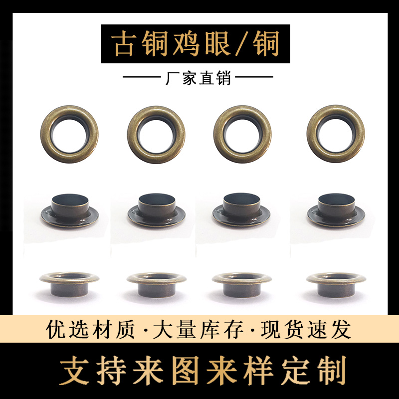 Bronze DIY copper corns advertising tarpaulin curtain buckle eye buckle shoes bag clothes decoration accessories