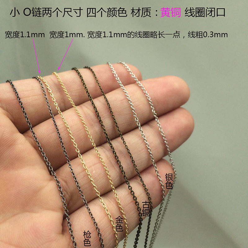 Small O word chain copper chain diy small handmade decorative chain necklace flow Su step shake hanging plate fine chain cross chain