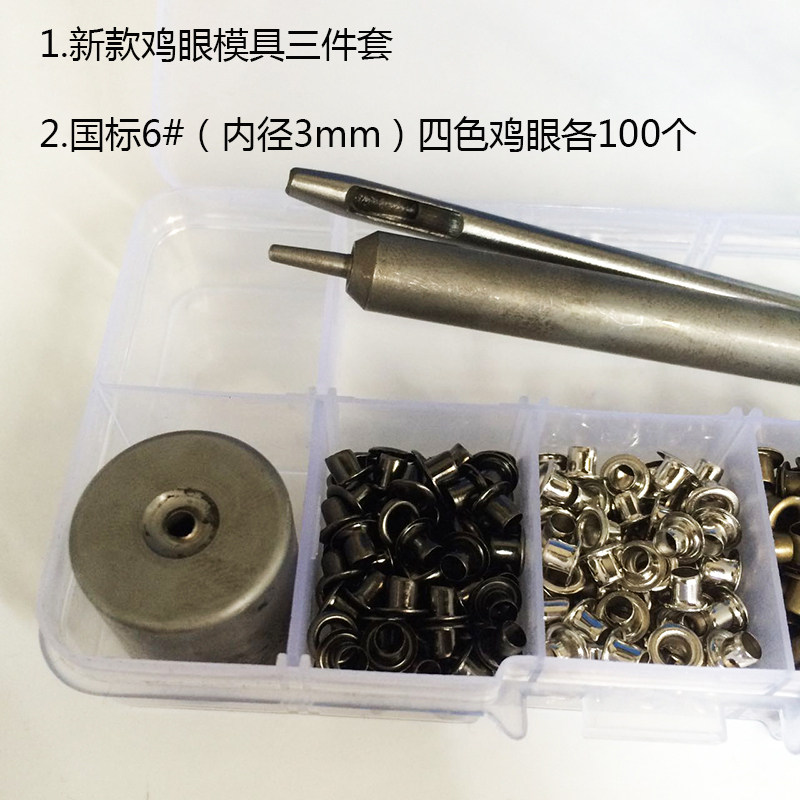 Люверсы 服装不生锈铜鸡眼配新手工具套装加盒子 手袋装饰金属透气眼