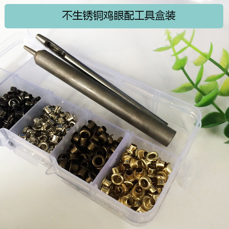 Люверсы 服装不生锈铜鸡眼配新手工具套装加盒子 手袋装饰金属透气眼