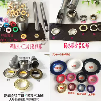Chicken eye buckle air eye rivet color chicken eye buckle spray paint hollow rivet shoelace eye canvas buckle installation tool set