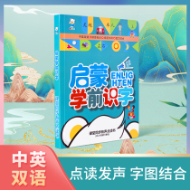 Childrens literacy audio book baby literacy 324 learning machine early education enlightenment pre-point reading machine intelligent voice wall chart