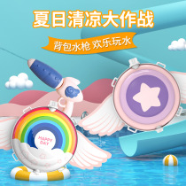 Childrens backpack pull-out water gun large-capacity outdoor water play educational toy 3 years old and 6 years old high-value rainbow vibrato cute