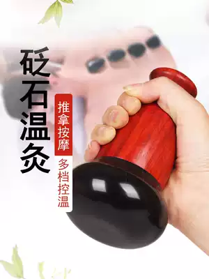 Bianstone moxibustion instrument rubbing abdomen instrument electric massager Futong household Yang pot Taiji ball dredging meridians moxibustion artifact