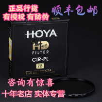 Po Valley HOYA 77mm HD high-definition CPL Polaroid Mirror Filter 49 49 52 52 58 58 67 72 72 82