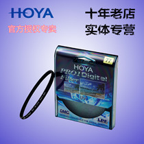 HOYA Po Valley 52 55 55 62 62 67 82mm 82mm PRO1D Digital ultra-thin multilayer coated UV mirror