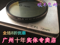German Solo ultra-thin multilayer coating PROMC CPL67 72 77 82 86mm 86mm color filter