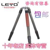 LETO seeks tripod 8 layers of pure carbon fiber slapped bird tripod bearing 50kg GT5428 8 8