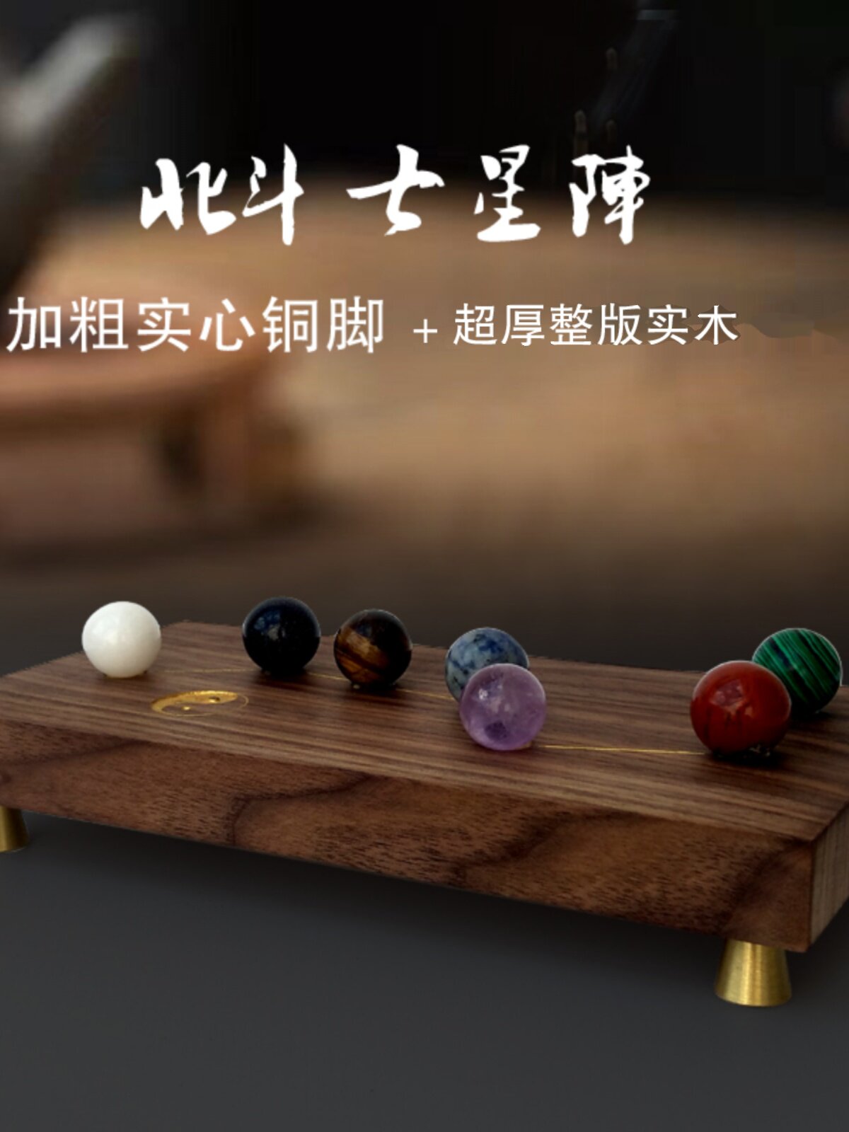 北斗七星水晶球擺件 七彩胡桃木底座家居裝飾