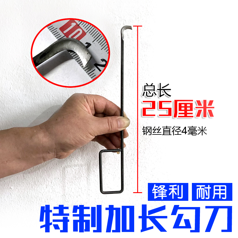 25cm special specification textile knotting knife plus long handle hook knife hook knife chemical fiber factory bulletproof fiber cutting tool
