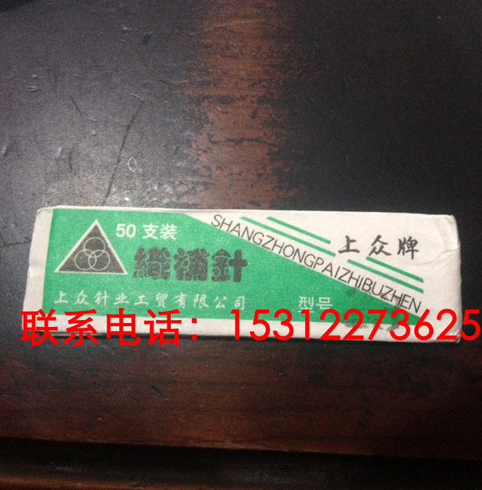Kim vá lại kim vá lại vá kim công cụ sửa chữa tay dệt kim khâu 22.232.425 26 - Công cụ & vật liệu may DIY dụng cụ móc len