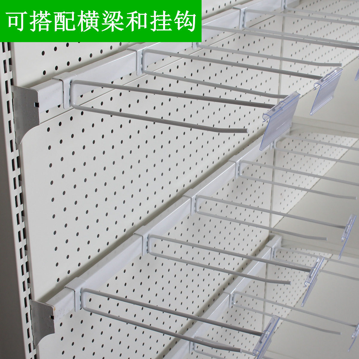 Supermarket hook shelf single-line hole hole hole backplate beam double line hung black and white gray hook