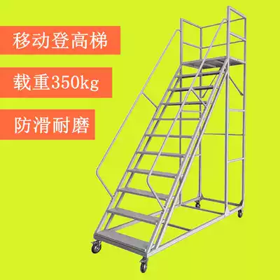 Warehouse climbing car with wheel brake multifunctional movable platform warehouse supermarket shopping mall pick-up tally ladder