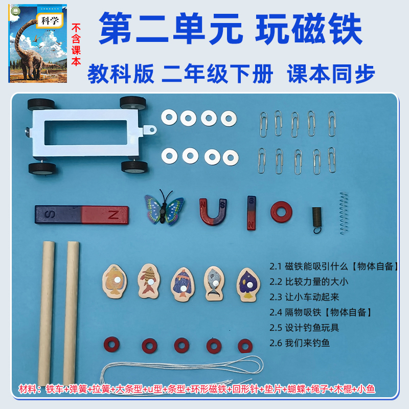 Educational Edition for Second Grade: Exploring Dinosaur Excavation - Dinosaur Fossil Digging Tools and Textbook-Synchronized Experiment Material Pack