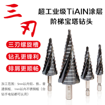 Rui Qi cutting tools Super industrial grade TIAIN stepped coating pagoda drill bit Three-edged spiral groove pagoda drill Reaming drill