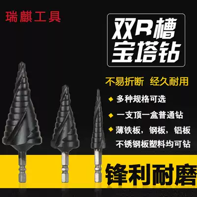 Double R slot hexagonal shank step drill industrial grade rotary stainless steel stainless steel ladder drill pagoda drill reamer