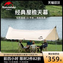 Naturehike Norwegian hard mountain 4-6 people multi-person canopy outdoor camping camping rain-proof sunscreen awning