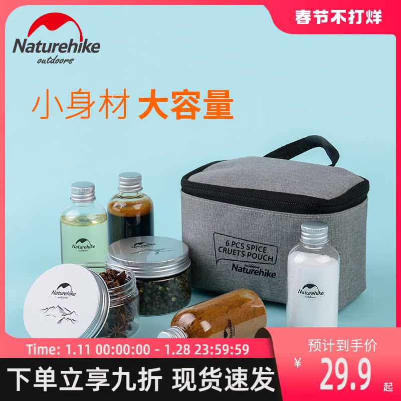 NH mobile seasoning bottle set portable seasoning box mini travel seasoning bottle camping picnic barbecue supplies