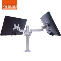 Baishijie brand desktop wiring multi-screen combination silver aluminum alloy multi-screen LCD computer monitor stand