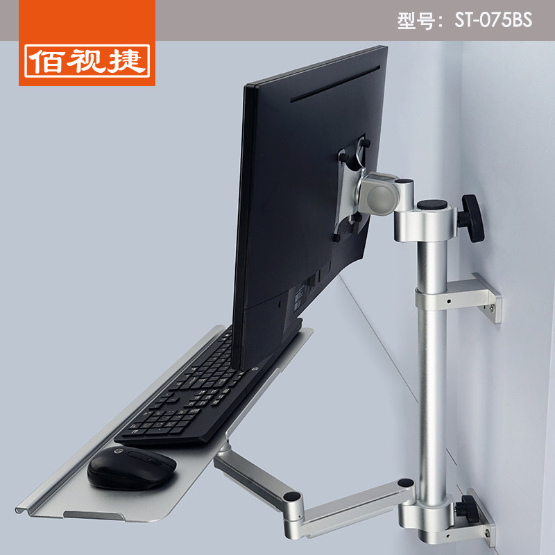 Baishijie brand silver aluminum alloy industrial supporting computer hanger monitor bracket arm keyboard integrated bracket