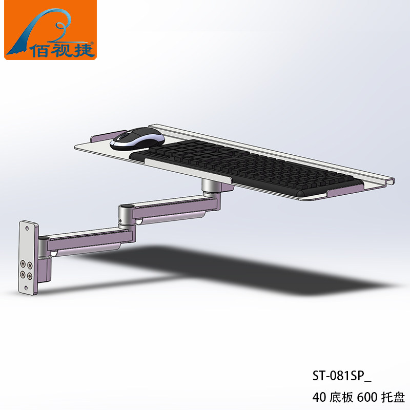 Baishijie LCD computer hanger industrial equipment aluminum alloy keyboard LCD monitor bracket keyboard bracket