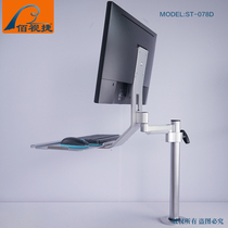 Industrial equipment computer TV LCD monitor keyboard and mouse integrated universal lifting rotating desktop bracket