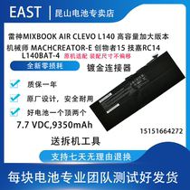 Brand new original CLEVO L140BAT-4 Thor MixBook Air laptop battery 73Wh high capacity