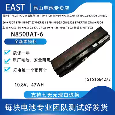 Original Shenzhou Ares Z6-KP5GT z7m-kp7gt N850BAT-6 z7m-kp5s1 notebook computer battery