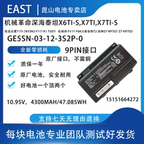 Original Mechanical Revolution x7ti Deep Sea Titan x7ti X7Ti-s Battery GE5SN-03-12-3S2P-0