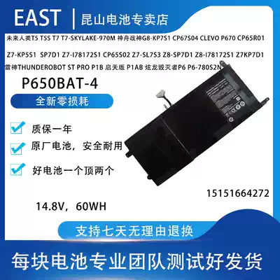 Brand new original Shenzhou God of War z7-sp5d1 z7-sp7s2 sp7s1 CP65R01 Z8-SL7S3 battery