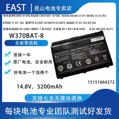 Brand new original Shenzhou K590S K750S K660E cw35s07 W370BAT-8 notebook computer battery