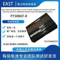 Original BLUE SKY EARTH MAN P770DM FUTURE HUMAN X799 X799 X599 p751dm p751dm LAPTOP BATTERY