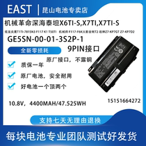  Original Mechanical Revolution Deep Sea Titan x7ti X7Ti-s X6TI-S Battery GE5SN-00-01-3S2P-1