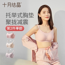 October knot breast lactation bra pregnant women seamless lace spring summer postpartum feeding gathering anti-sagging underwear